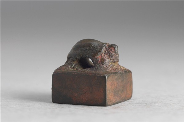 「成相私印」銅印