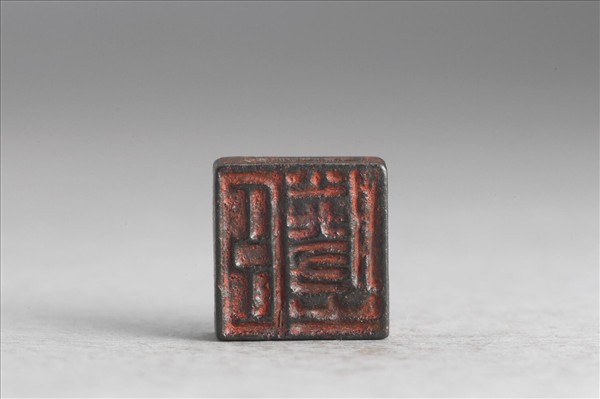 「成功勝之」「臣勝之」銅印