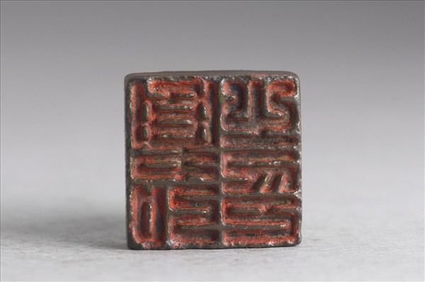 「夏弘之印」銅印