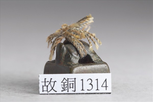 「陽順私印」銅印