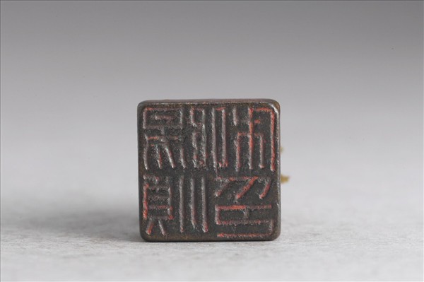 「陽順私印」銅印