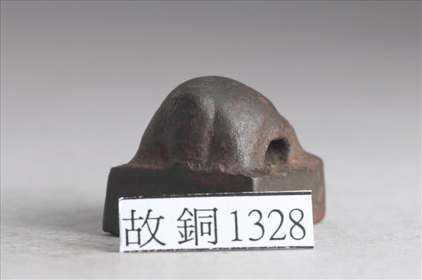 「龐鳳私印」銅印