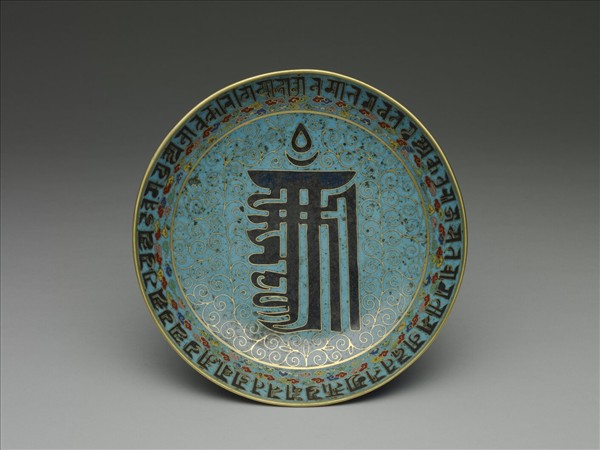 掐絲琺瑯梵文盤