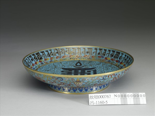 掐絲琺瑯梵文盤