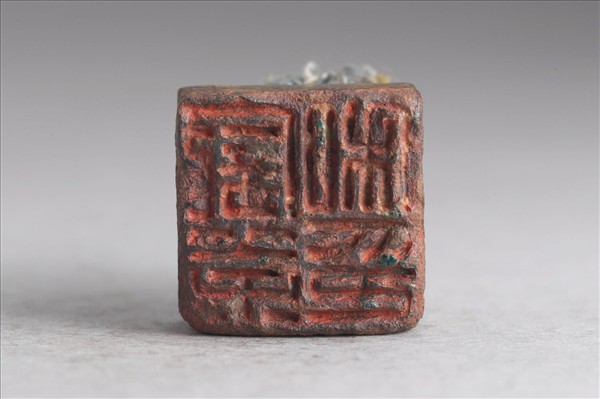 「龐荼私印」銅印