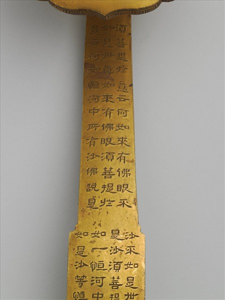 銅鍍金寫金剛經如意