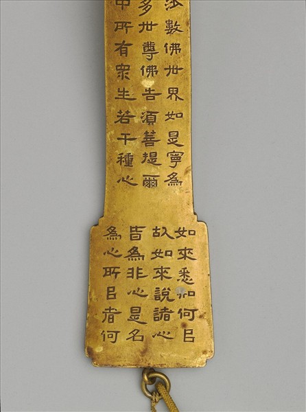 銅鍍金寫金剛經如意