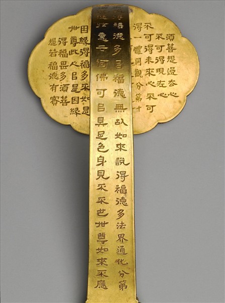 銅鍍金寫金剛經如意