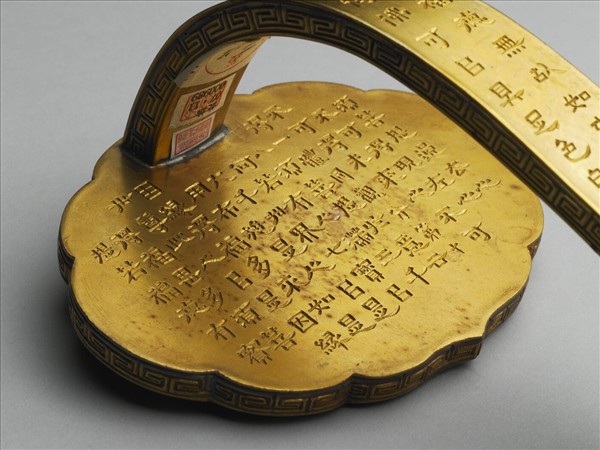 銅鍍金寫金剛經如意