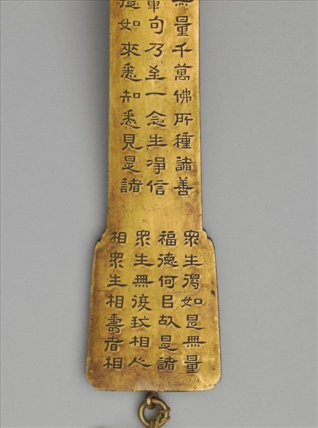 銅鍍金寫金剛經如意