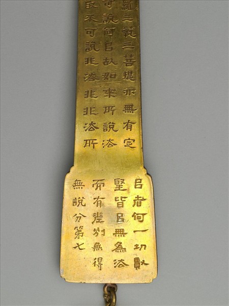 銅鍍金寫金剛經如意