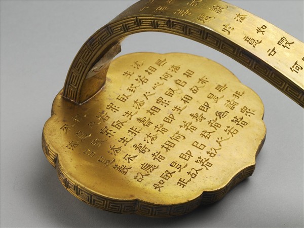 銅鍍金寫金剛經如意