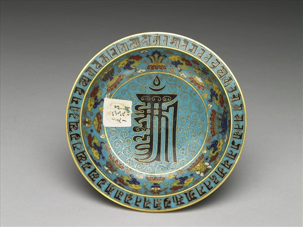 掐絲琺瑯梵文碟