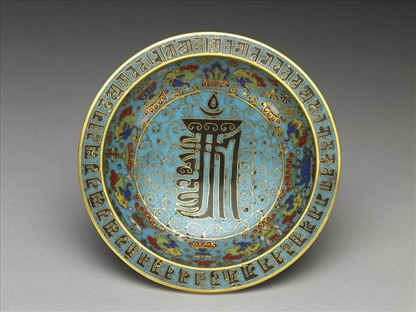 掐絲琺瑯梵文碟