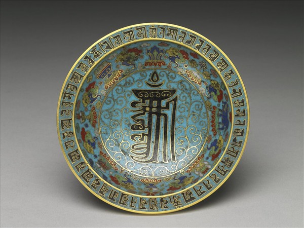 掐絲琺瑯梵文碟