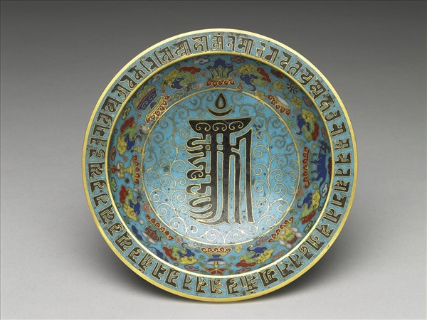 掐絲琺瑯梵文碟