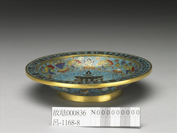 掐絲琺瑯梵文碟