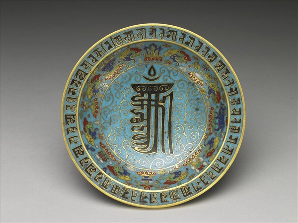 掐絲琺瑯梵文碟