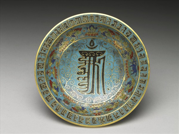 掐絲琺瑯梵文碟