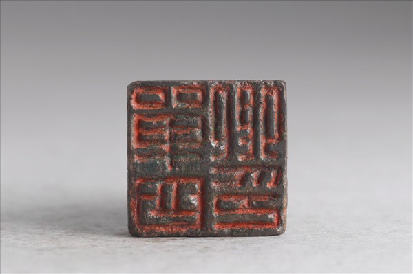 「單少卿印」銅印