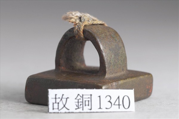 「良里單印」銅印