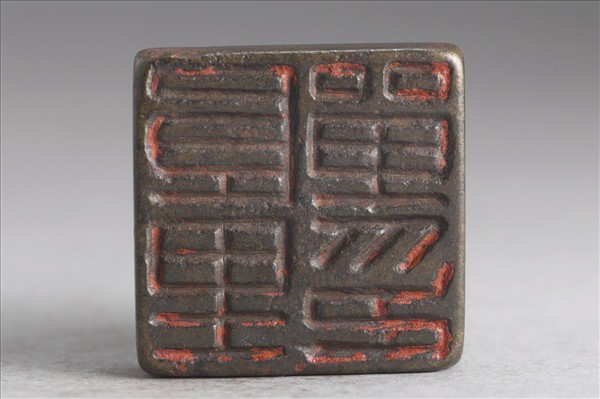 「良里單印」銅印