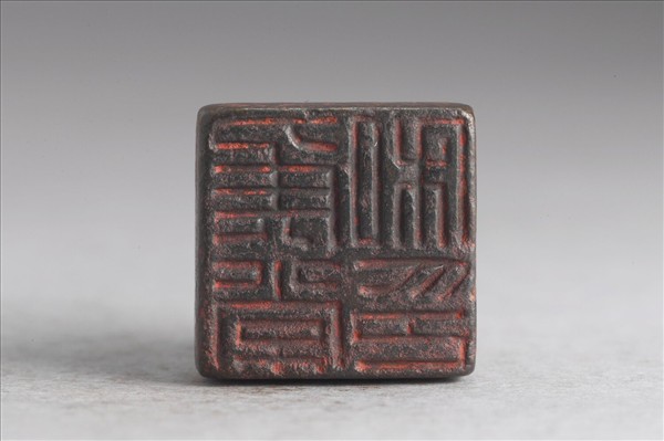 「侯常私印」銅印