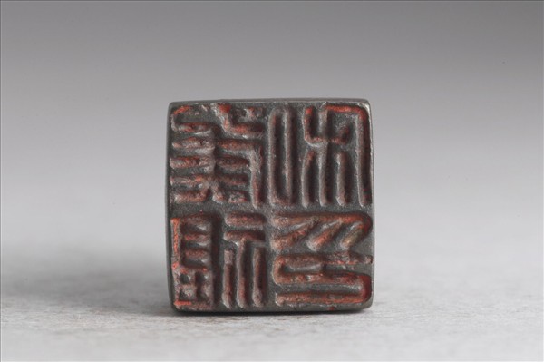 「侯福私印」銅印