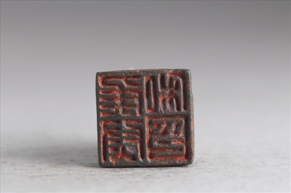 「侯尉私印」銅印