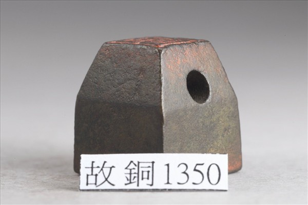 「侯鳳印章」「朋」銅印