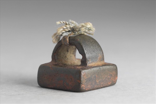 「史穰印」銅印