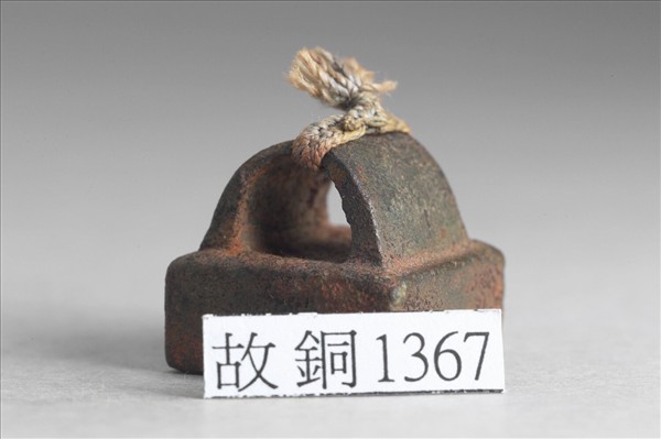 「程當之印」銅印