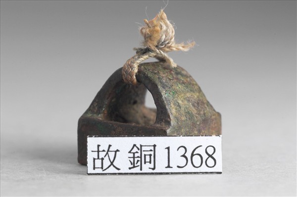 「程奉巳印」銅印