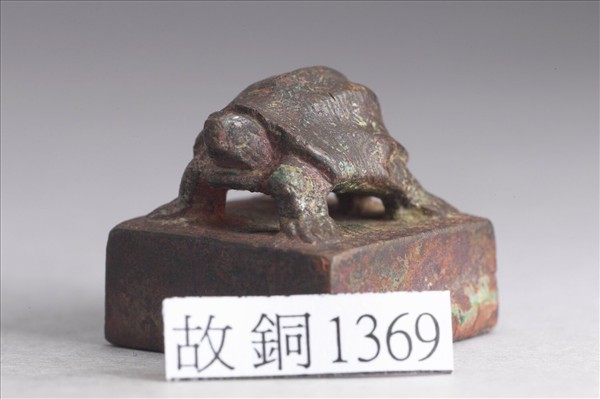 「程柱國印」銅印