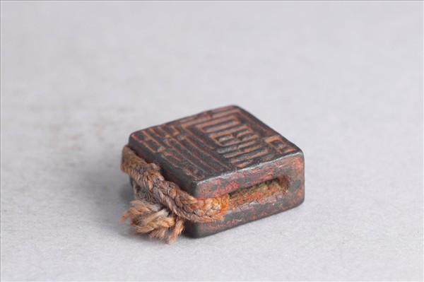 「程當時」「日利」銅印