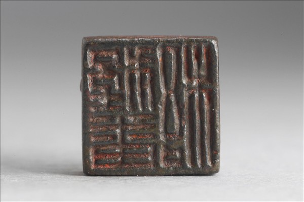 「程番梧」「程卿」銅印