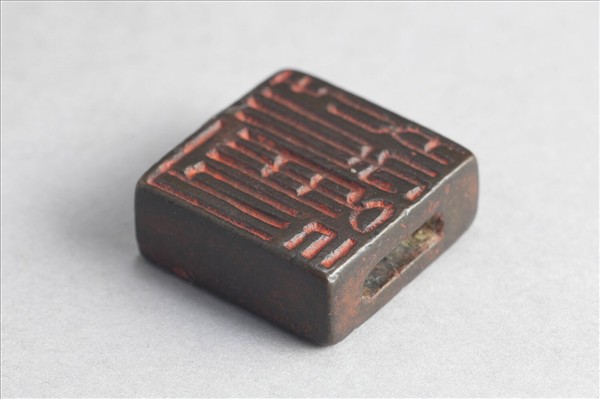 「程通」「日利」銅印