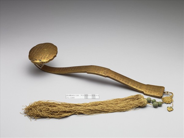 銅鍍金寫金剛經如意