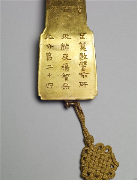 銅鍍金寫金剛經如意