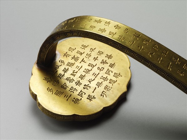 銅鍍金寫金剛經如意