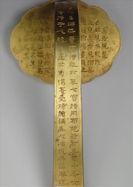 銅鍍金寫金剛經如意