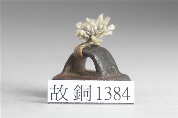 「莊奉世印」銅印