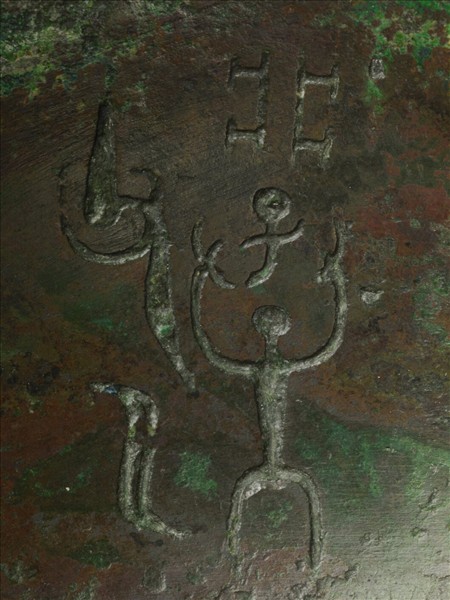 析子孫父乙扁足鼎