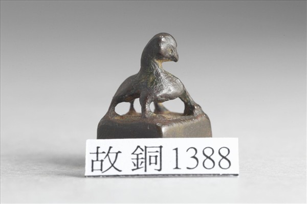 「龔大年印」銅印