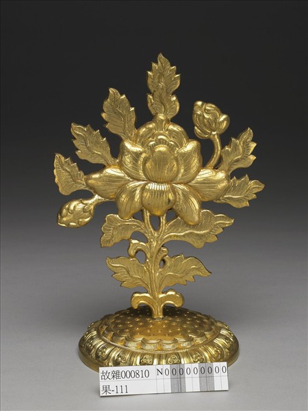 銅鍍金番蓮花