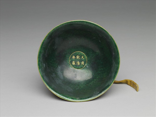 內填琺瑯嵌寶高足蓋碗