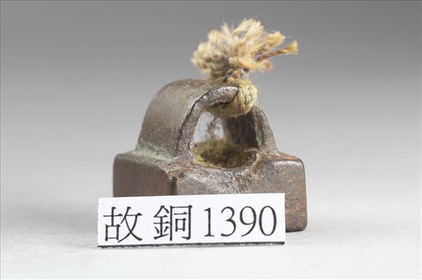 「賈千秋」銅印