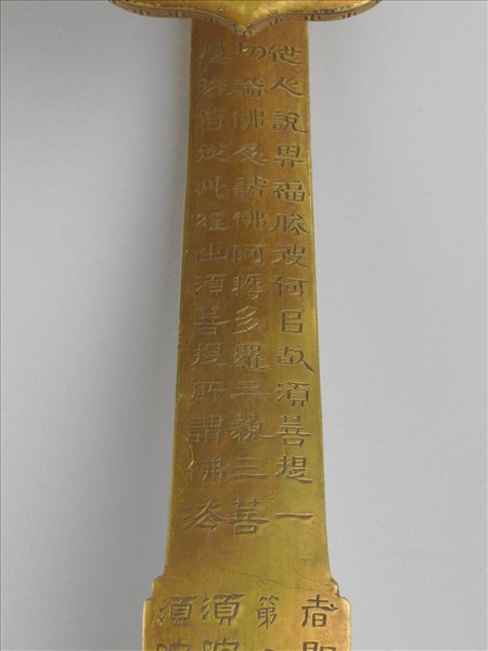 銅鍍金寫金剛經如意