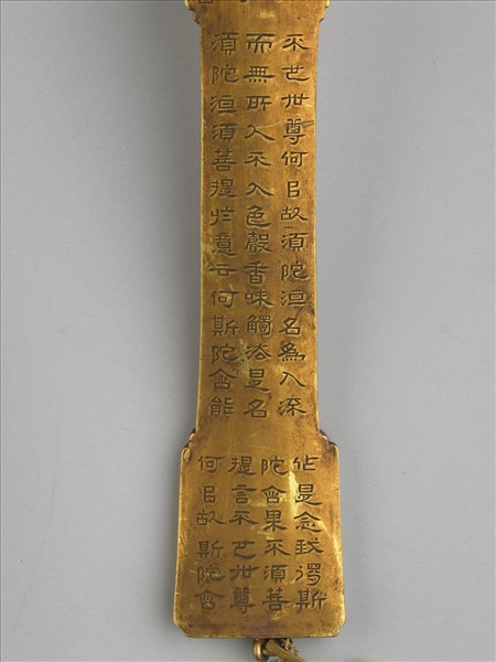 銅鍍金寫金剛經如意