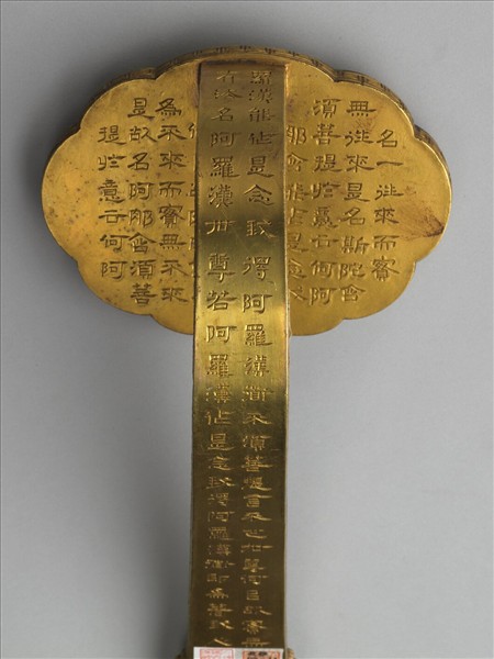 銅鍍金寫金剛經如意